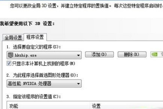电脑玩热血无赖闪退如何解决?