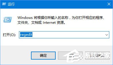 Win10如何删除任务栏无效图标?Win10任务栏无效图标的删除教程