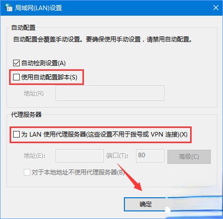Win10应用打不开报错“0x800704cf”怎么解决?(3)
