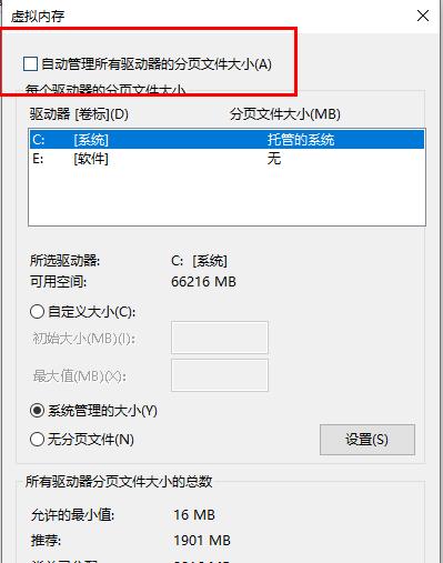 win10更新失败内存不足怎么办?win10更新失败内存不足解决方法(7)