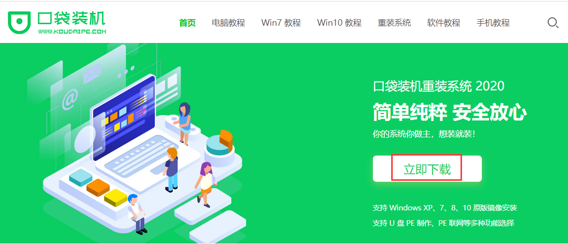 U盘如何安装win10?笔记本电脑U盘安装win10教程(1)