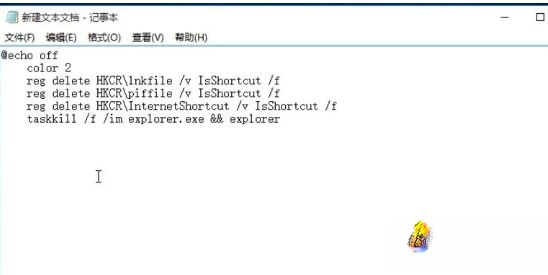 Win10快捷方式箭头如何去掉?Win10去除快捷方式箭头的方法(3)