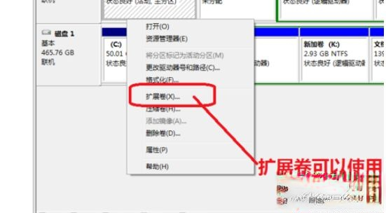 为什么c盘扩展卷灰色?win7系统c盘扩展卷灰色如何解决(7)