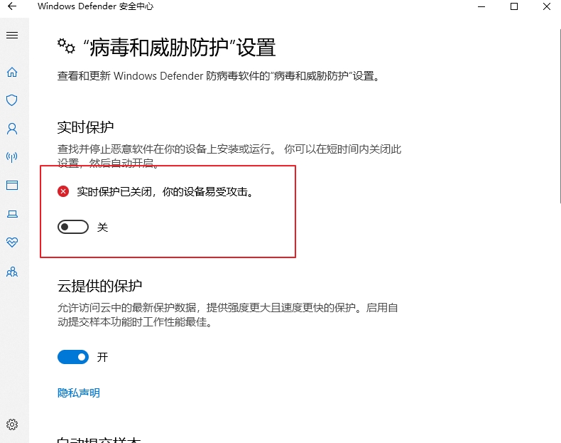 win10文件下载提示“失败—检测到病毒”怎么办(4)