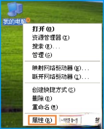 XP电脑配置怎么看?计算机查看系统配置的方法(8)