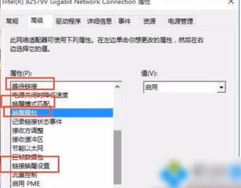 Win10网络如何唤醒?Win10网络唤醒的方法(2)