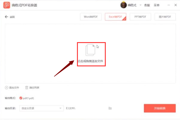 win10系统excel如何转成pdf?win10系统excel转成pdf的方法(2)