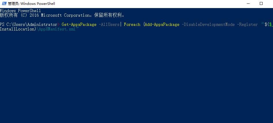 win10个性化和显示设置打不开怎么办?win10个性化和显示设置打不开的解决方法(3)