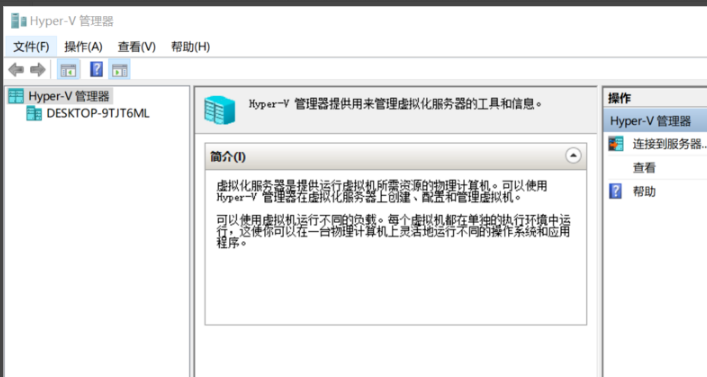 win10虚拟机如何开启?win10自带虚拟机功能的开启教程(6)