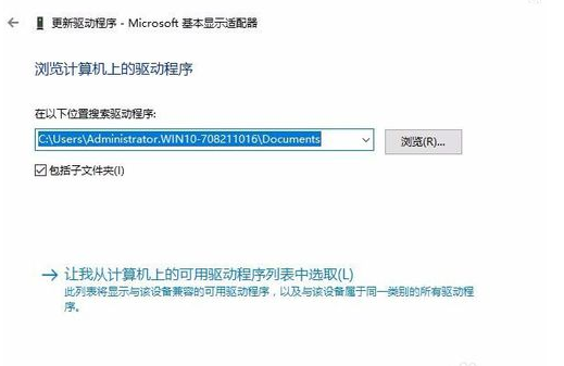 win10更改不了分辨率怎么办?win10分辨率更改不了的解决方法(5)
