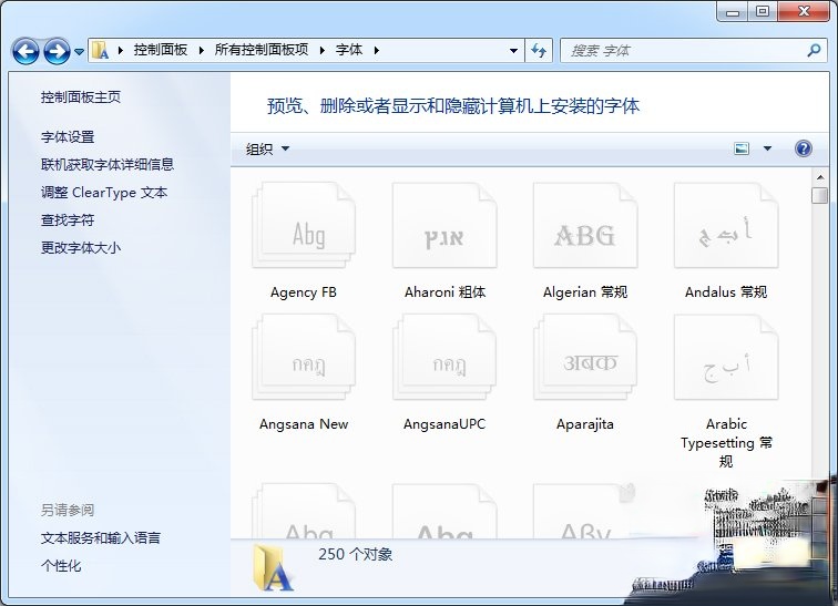 Win7电脑网页字体变小了怎么办?(2)