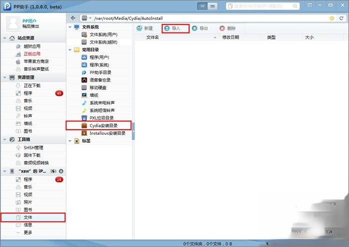 怎么解决Cydia无法加载的问题?如何处理Cydia加载失败故障?(1)