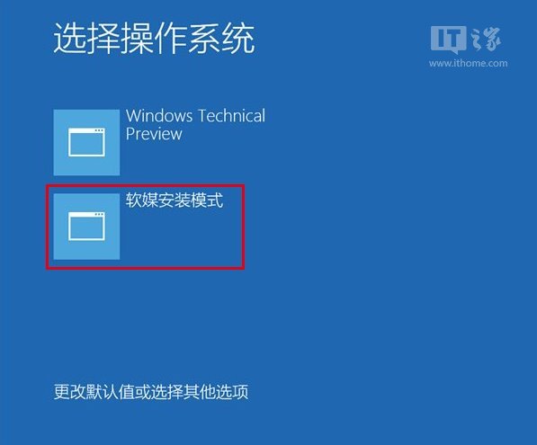 如何用硬盘安装win10?win10硬盘安装的方法教程(3)