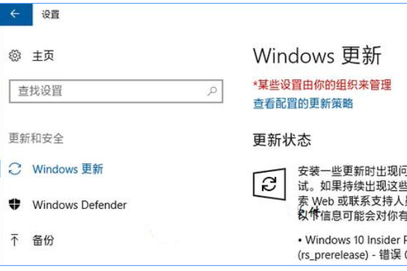 Win10更新失败0xc1900403错误怎么办?Win10更新失败的解决教程
