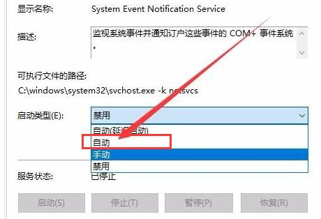 win10开机无法进入桌面怎么办?win10开机无法进入桌面的解决教程(4)