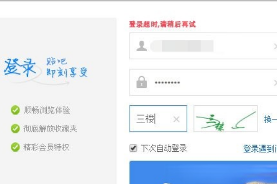 百度贴吧打不开怎么办?百度贴吧打不开解决方法汇总