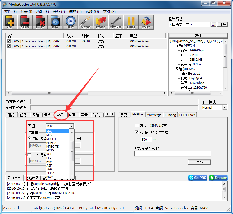 MediaCoder如何合并视频,MediaCoder最新版合并视频的方法