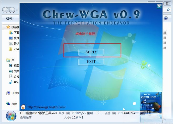 win7激活工具哪个好|正版win7激活工具哪个最好用(4)