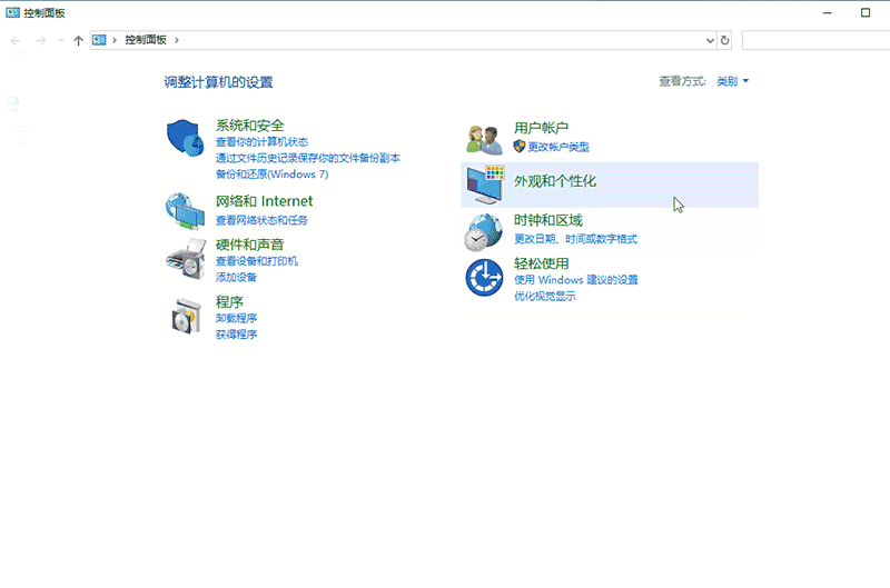 win10文件历史记录怎么打开?win10文件历史记录的打开方法(1)