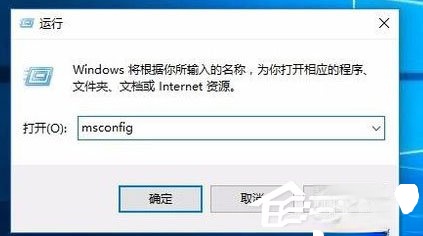 Win10开机速度慢怎么解决?(1)