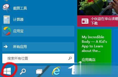 Win10启动项怎么设置?Win10启动项设置方法介绍