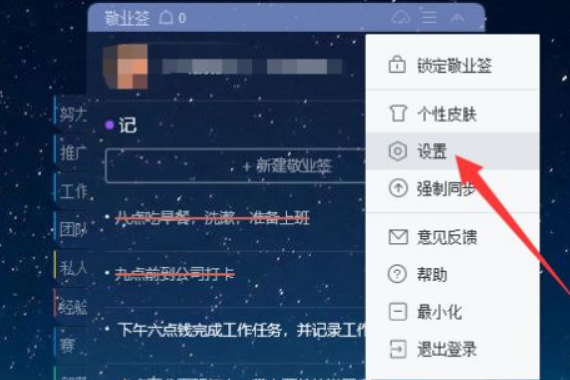 win10便签快捷键怎么设置?win10设置便签快捷键的方法