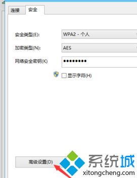 win10无线网络受限怎么解决?win10无线网络受限的解决教程(4)