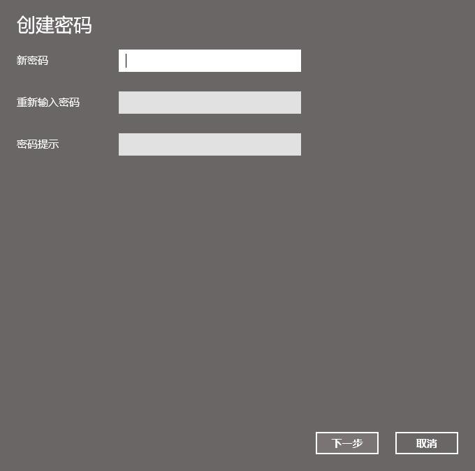 win10如何设置待机密码?win10待机密码设置教程(3)