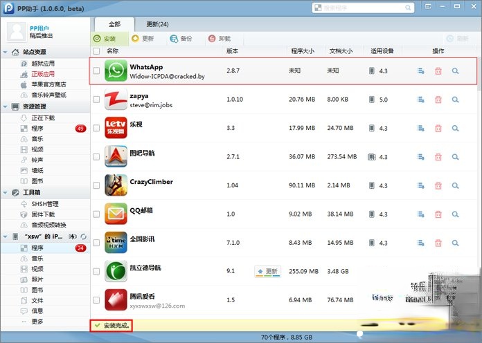 怎么解决Cydia无法加载的问题?如何处理Cydia加载失败故障?(9)