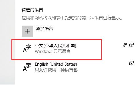 win10录屏软件是英文版怎么设置为中文?win10录屏软件设置为中文的方法(5)