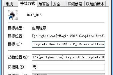 win10玩血战上海滩闪退怎么办?win10血战上海滩闪退解决方法