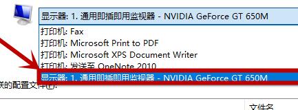 win10屏幕变黄怎么办?win10屏幕泛黄调节方法(3)