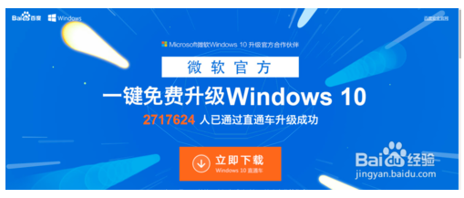 快速免费升级win10的两种方法【图文】(5)