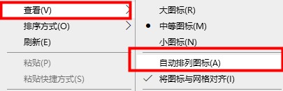 win10桌面图标很分散怎么办?win10桌面图标很分散的解决教程
