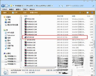Office2003序列号有哪些?Microsoft Office 2003安装及激活教程(1)