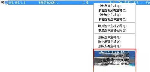 P2P终结者怎么用?使用P2P的方法和步骤(16)