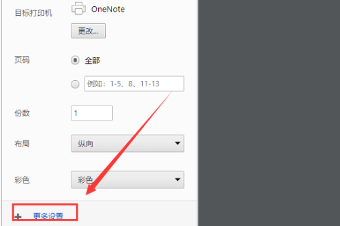 win10如何打印网页图片背景色?win10打印网页图片背景色的方法(1)