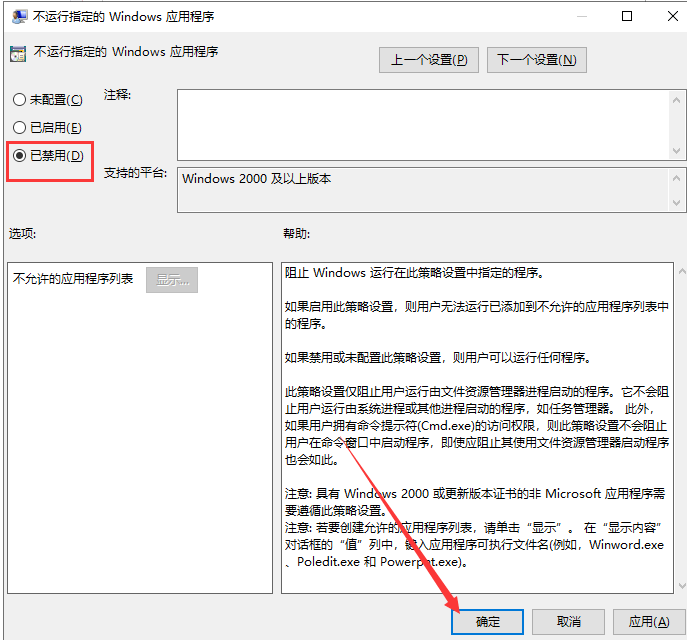 win10系统打不开qq怎么办?win10系统打不开qq的解决教程(2)