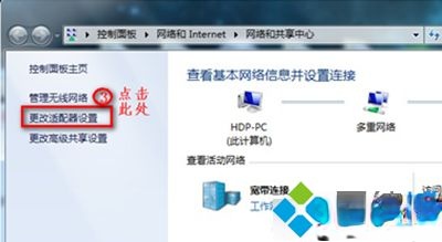 win7没有无线网络选项怎么回事?win7没有无线网络选项的找回方法(1)