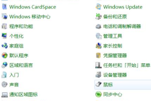 win10鼠标单击变成双击怎么办?win10鼠标单击变成双击的解决教程