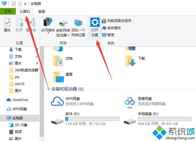 win10默认浏览器怎么设置?win10修改默认浏览器的详细方法