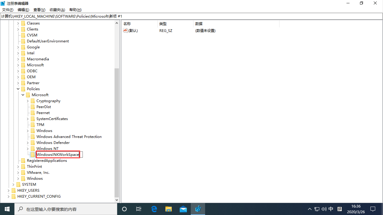win10按W弹出工作区何解 Win10专业版按W弹出工作区解决方法(3)