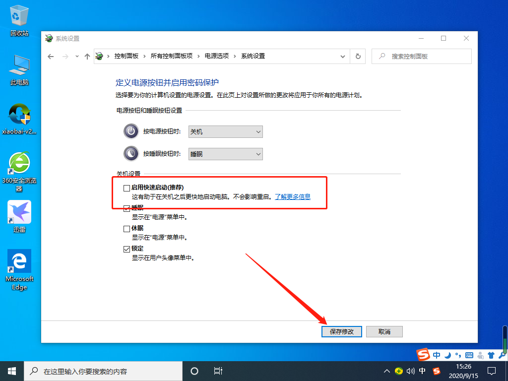 win10内存占用已经达到60%以上怎么办(6)