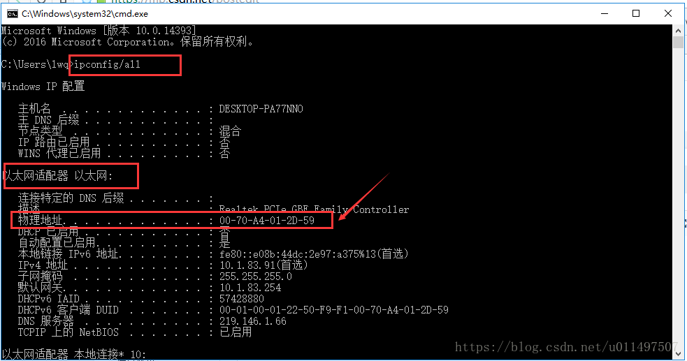 Win10物理地址如何更改?win10更改物理地址教程