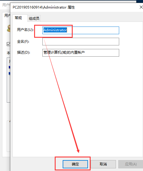 win10账户名称无法更改怎么办?win10账户名称改不了的解决教程(3)
