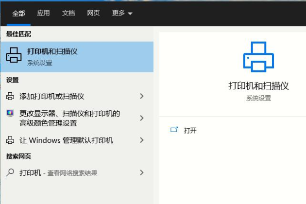 Win10打印机怎么设置?Win10系统设置打印机教程