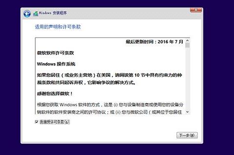 win10如何用u启动重装系统?win10u启动重装系统教程(5)