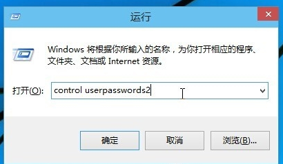 win10如何取消登陆密码设置?win10取消登陆密码设置教程(1)