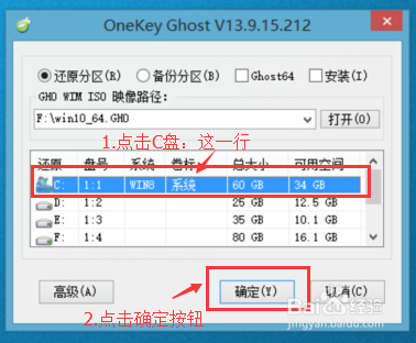 如何重装win10中文版?win10 64位中文版重装教程(1)
