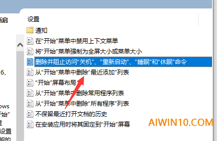 win10无法关机怎么办?win10无法关机的解决教程(3)